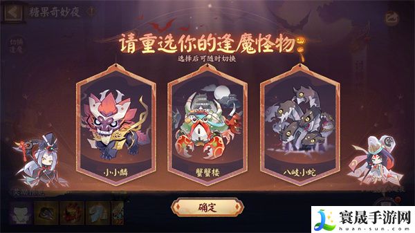 《阴阳师》2024年万圣节活动玩法