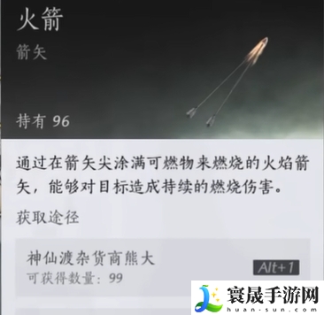 燕云十六声火箭获取方法：战斗中的仇恨值管理与控制