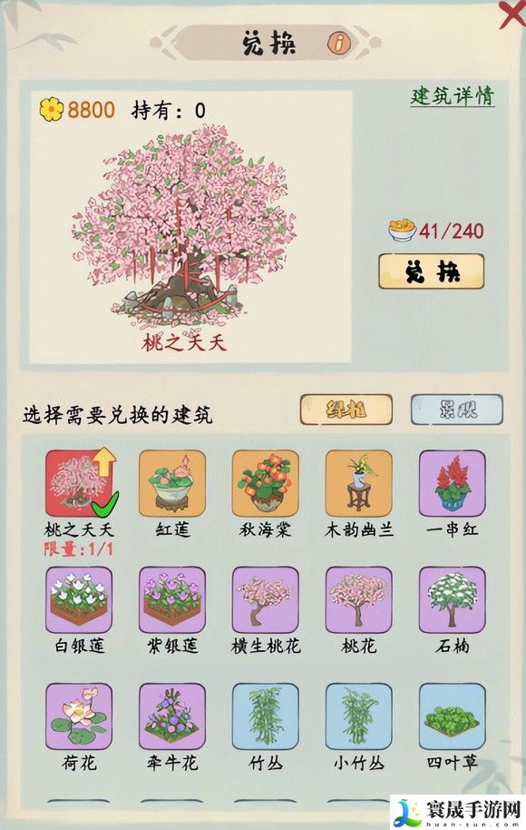 妙笔江山雅舍玩法攻略：把握敌人行动规律