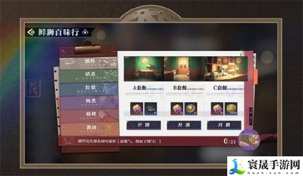 《归龙潮》1.1版本新增活动介绍