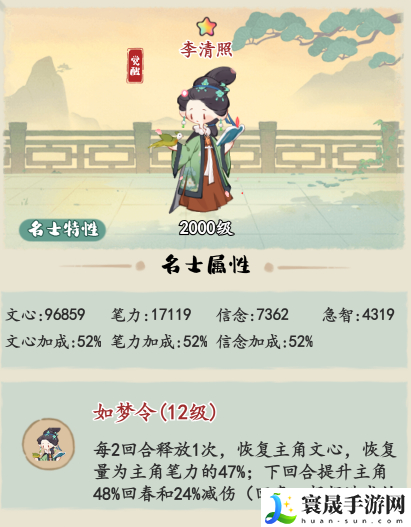 妙笔江山反辩流流派攻略：角色成长曲线与属性提升
