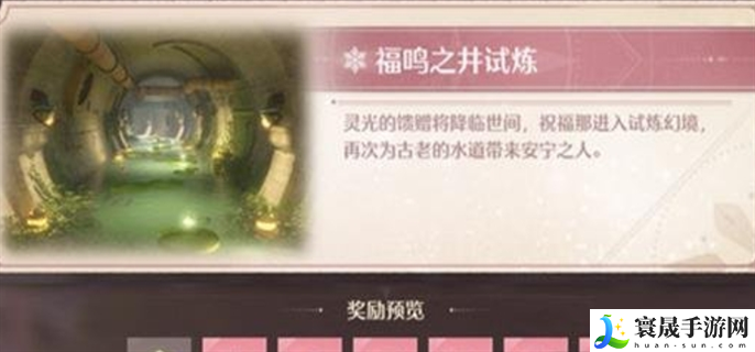 无限暖暖活跃能量怎么回复