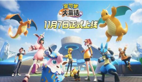 宝可梦大集结打团有什么技巧-宝可梦大集结团战怎么获胜