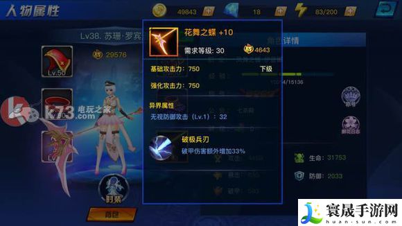 疾风剑魂橙色武器属性如何选择 从新手到高手：技能树与天赋选择指南