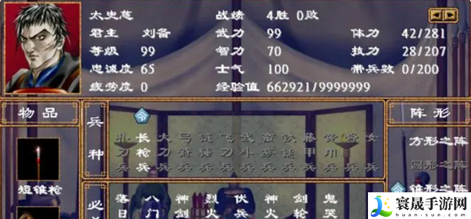 三国群英传2武将哪些比较强