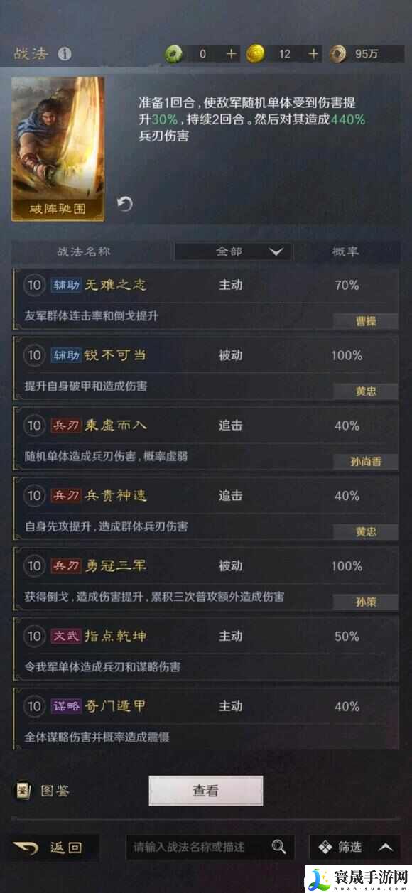 三国谋定天下怎么抽卡池最好？超值抽卡心得攻略
