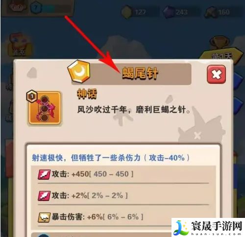 家园卫士三件武器选择推荐：打怪升级的最佳路径指南