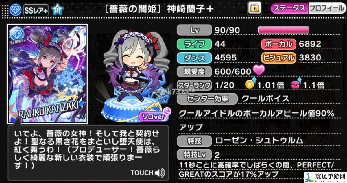 偶像大师灰姑娘女孩星光舞台SSR+SR排行榜 深入了解游戏内的装备升级系统