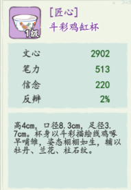妙笔江山反辩流流派攻略：角色成长曲线与属性提升