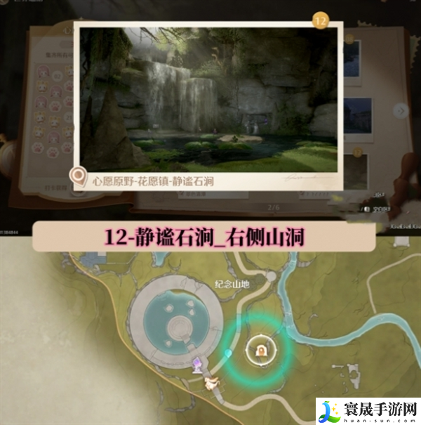 无限暖暖世界巡游拍照打卡位置在哪-世界巡游拍照打卡位置图大全
