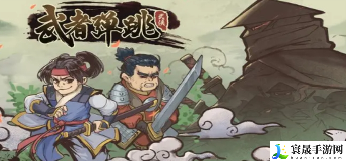 武者弹跳兑换码是什么-最新兑换码分享
