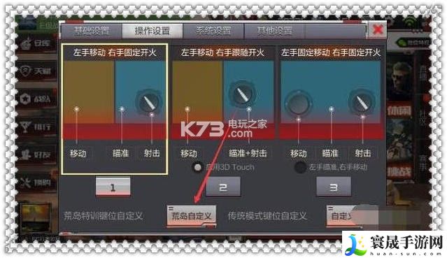 cf手游荒岛特训键位设置技巧 如何快速提升角色技能等级