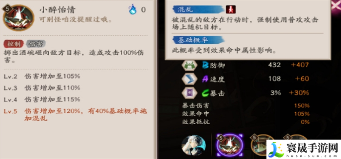 阴阳师神酿星熊童子技能是什么-SP星熊童子技能强度介绍
