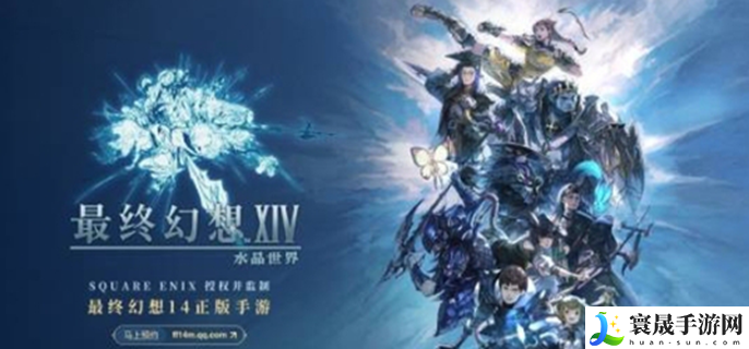 最终幻想14水晶世界什么时候上线-游戏上线时间预测