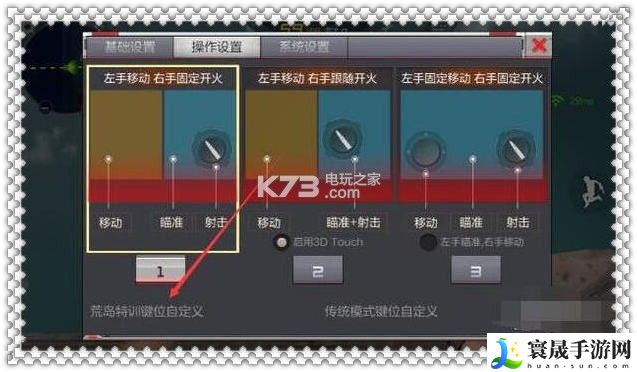cf手游荒岛特训键位设置技巧 如何快速提升角色技能等级