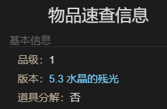 最终幻想14：水晶世界艾尔图坐骑获得方法：游戏内UI与操作设置优化，提升操作流畅度