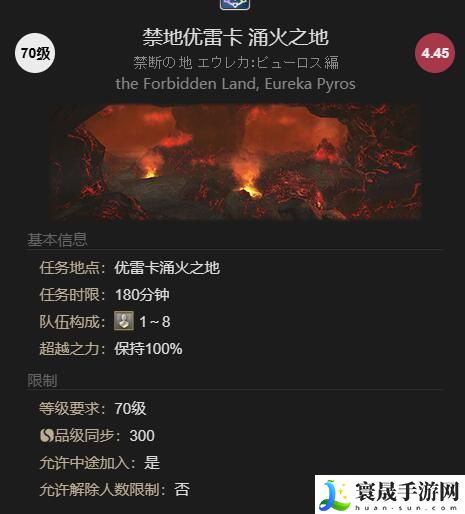 最终幻想14：水晶世界火巨人获得方法：实用副本通关技巧