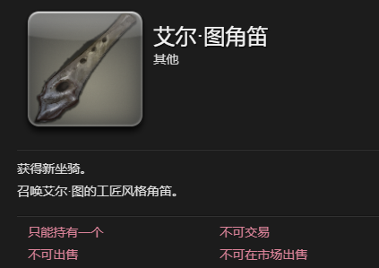 最终幻想14：水晶世界艾尔图坐骑获得方法：游戏内UI与操作设置优化，提升操作流畅度