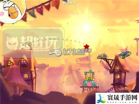 愤怒的小鸟2第17—35关过关方法 轻松击败敌人获得丰厚奖励