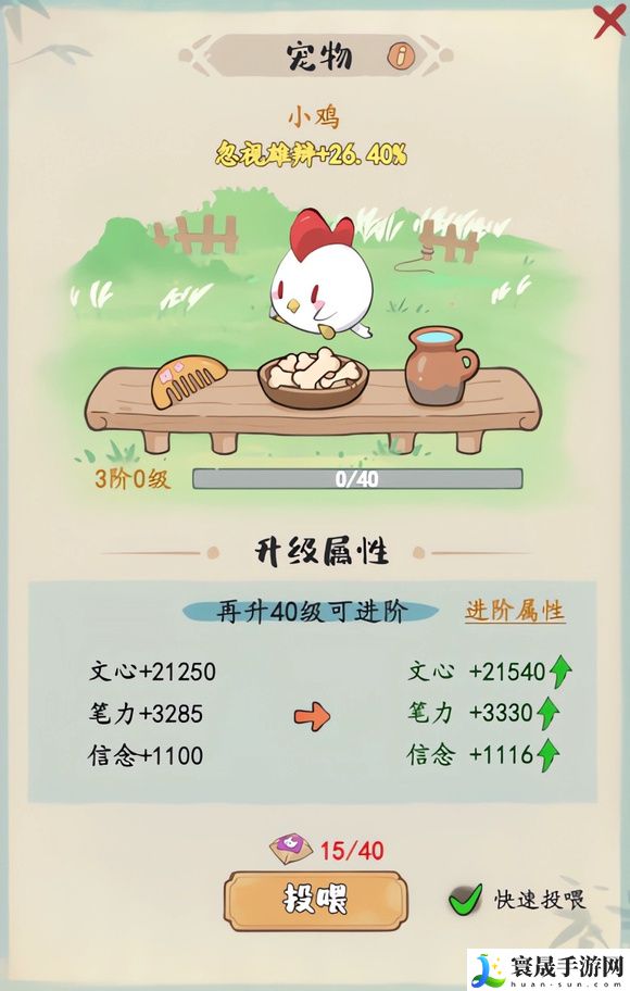 妙笔江山属性提升方法：取得更好的效果
