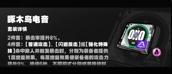 绝区零星见雅驱动盘选择什么好-绝区零星见雅驱动盘搭配什么方案