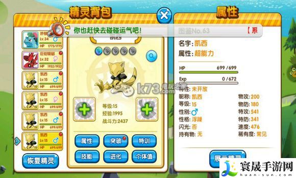 口袋妖怪复刻种族值详解 巧妙利用游戏内道具