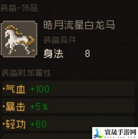 大江湖之苍龙与白鸟李大路的马选择攻略：如何在游戏中平衡战斗与休闲？