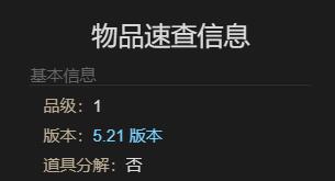 最终幻想14：水晶世界无齿翼龙获得方法：精确计算敌人血量避免无谓浪费