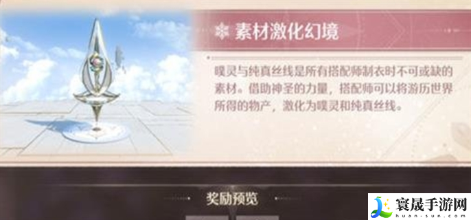 无限暖暖活跃能量怎么回复