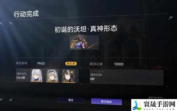 尘白禁区初诞的沃坦真神怎么打？初诞的沃坦真神形态打法攻略