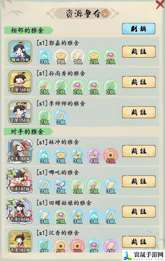 妙笔江山雅舍玩法攻略：把握敌人行动规律