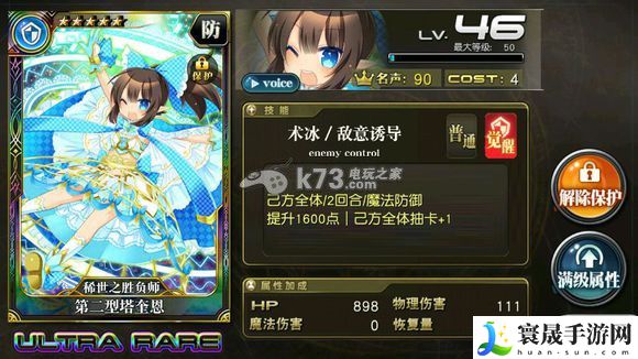 乖离性百万亚瑟王富豪防卡补卡说明  稀有称号获取全指南