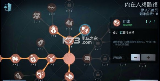 第五人格屠夫天赋介绍 任务完成最佳策略