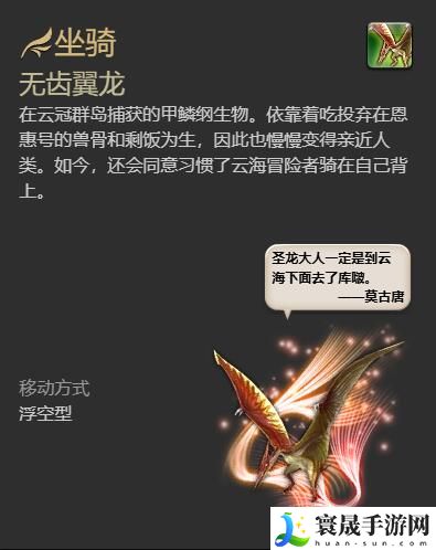 最终幻想14：水晶世界无齿翼龙获得方法：精确计算敌人血量避免无谓浪费