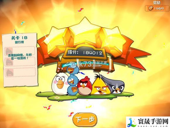愤怒的小鸟2第17—35关过关方法 轻松击败敌人获得丰厚奖励