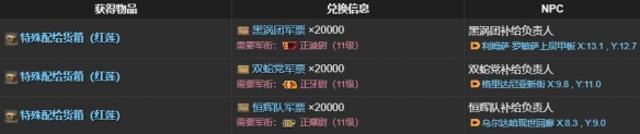 最终幻想14：水晶世界火巨人获得方法：实用副本通关技巧