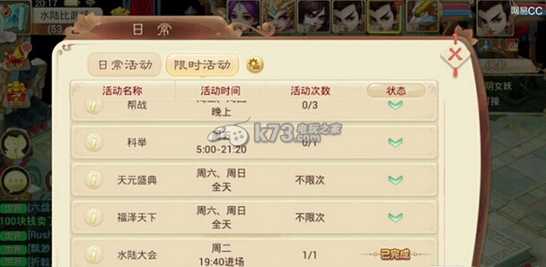 大话西游手游水陆大会玩法及心得 地形利用大师,化险为夷逆转乾坤