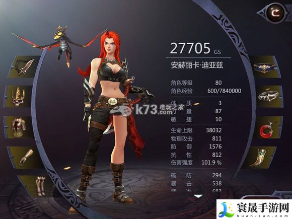 暗黑血统手游新手攻略 宠物培养与战斗辅助攻略