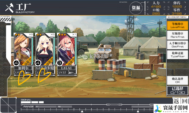 少女前线序章推图攻略 完美副本通关指南