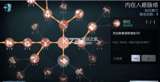 第五人格屠夫天赋介绍 任务完成最佳策略