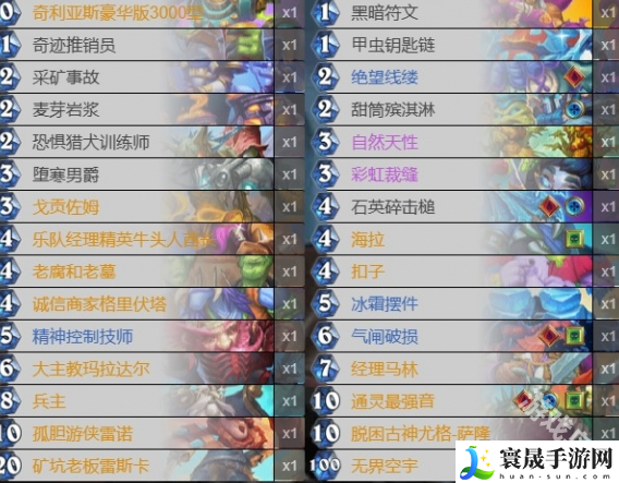 炉石传说最新版本宇宙彩虹DK卡组代码分享-宇宙彩虹DK卡组代码是什么