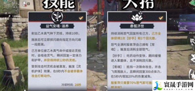 永劫无间手游血魔流殷紫萍怎么玩-血魔流殷紫萍玩法攻略