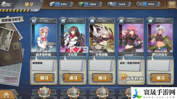装甲少女演习绝对胜利的方法 游戏经济与资源管理