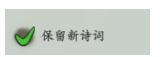妙笔江山自动赋诗属性设置详解：提前制定策略应对各种情况