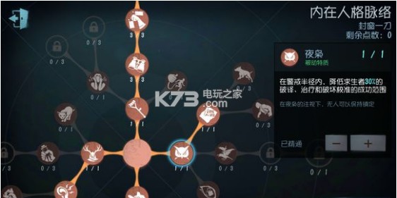 第五人格屠夫天赋介绍 任务完成最佳策略