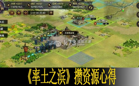 率土之滨攒资源心得 任务系统的最大收益
