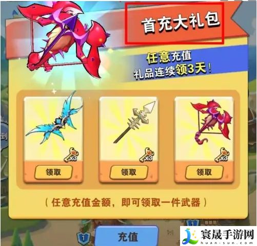 家园卫士三件武器选择推荐：打怪升级的最佳路径指南