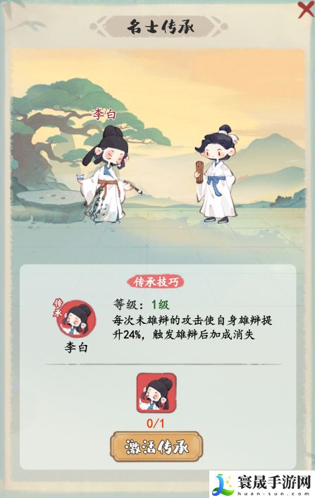 妙笔江山雄辩流流派攻略：在竞技场中成为无敌霸主的秘诀