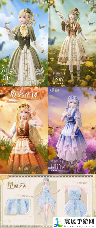 无限暖暖免费服装怎么获得-免费获取服装方式大全