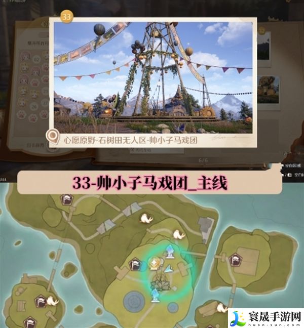无限暖暖世界巡游拍照打卡位置在哪-世界巡游拍照打卡位置图大全